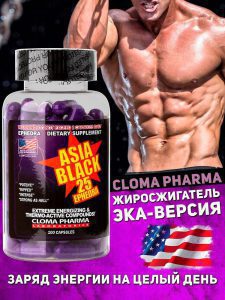 چربی سوز آسیا بلک 25 کلوما فارما Cloma Pharma Asia Black 25