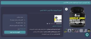 بهترین آمینو اسیدها برای چربی‌سوزی