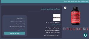 مکمل های چربی سوزی با آمینو اسید