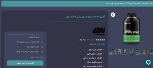مکمل های چربی سوزی با آمینو اسید