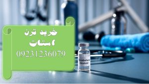 خرید ترن استاتظ