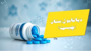 دیانابول(متان )چیست؟