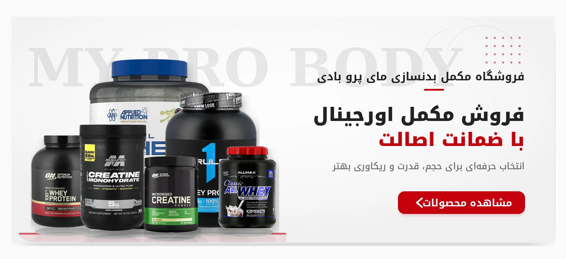 https://myproobody.com/shop/